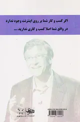 تجارت سرعت تفکر